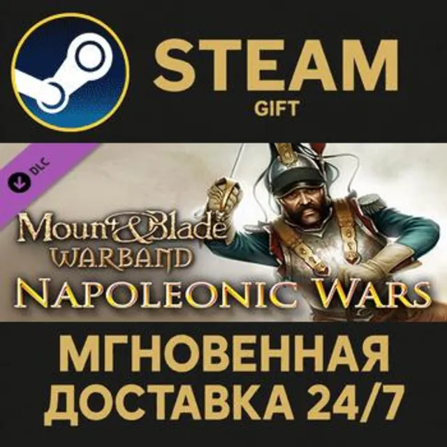 Mount &amp; Blade: Warband - Napoleonic Wars Steam Gift СТИМ ГИФТ ПК АВТОДОСТАВКА DLC