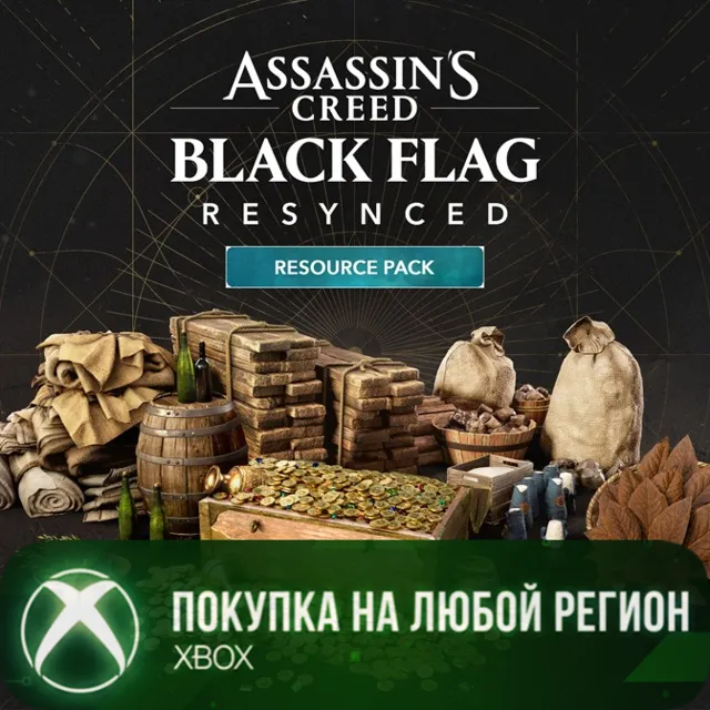 Assassin's Creed Black Flag Resynced: набор ресурсов XBOX На Любой Регион