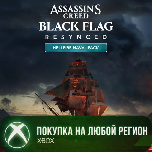 Assassin's Creed Black Flag Resynced: морской набор Пламя ада XBOX На Любой Регион