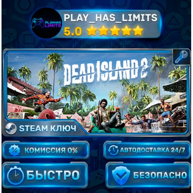 🔑Dead Island 2 КЛЮЧ STEAM СНГ+РФ