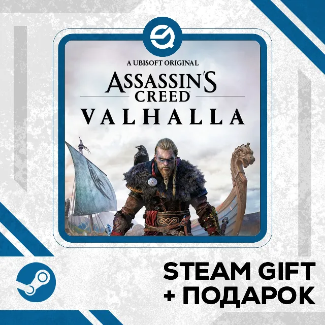 Assassin's Creed Valhalla • GLOBAL