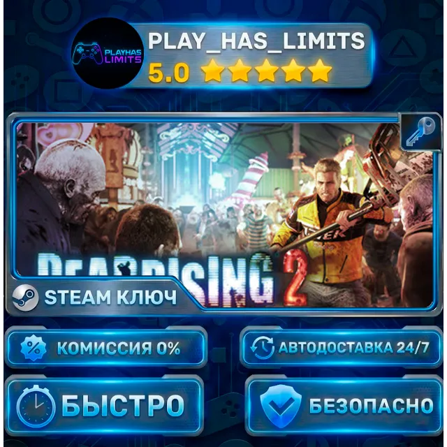 🔑Dead Rising® 2  КЛЮЧ STEAM СНГ+РФ