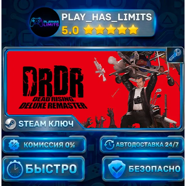 🔑Dead Rising Deluxe Remaster — Digital Deluxe КЛЮЧ STEAM СНГ+РФ