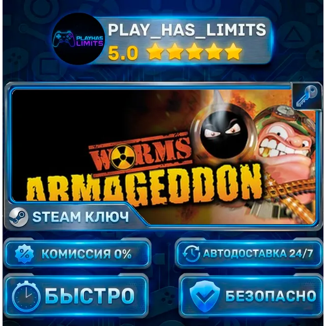 🔑Worms Armageddon КЛЮЧ STEAM СНГ+РФ