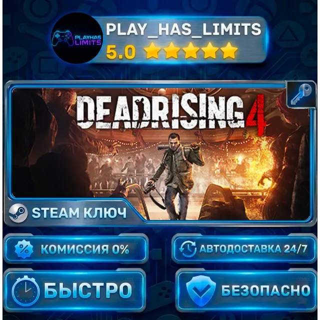 🔑Dead Rising 4 КЛЮЧ STEAM СНГ+РФ