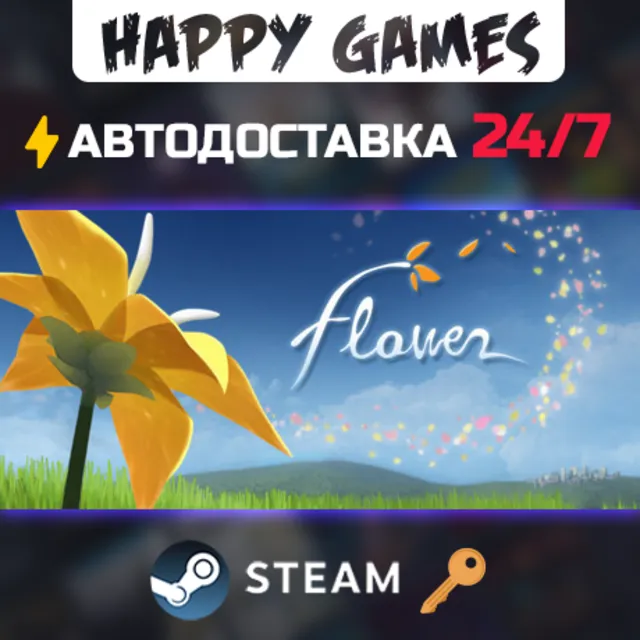 Flower Steam Ключ РФ+СНГ