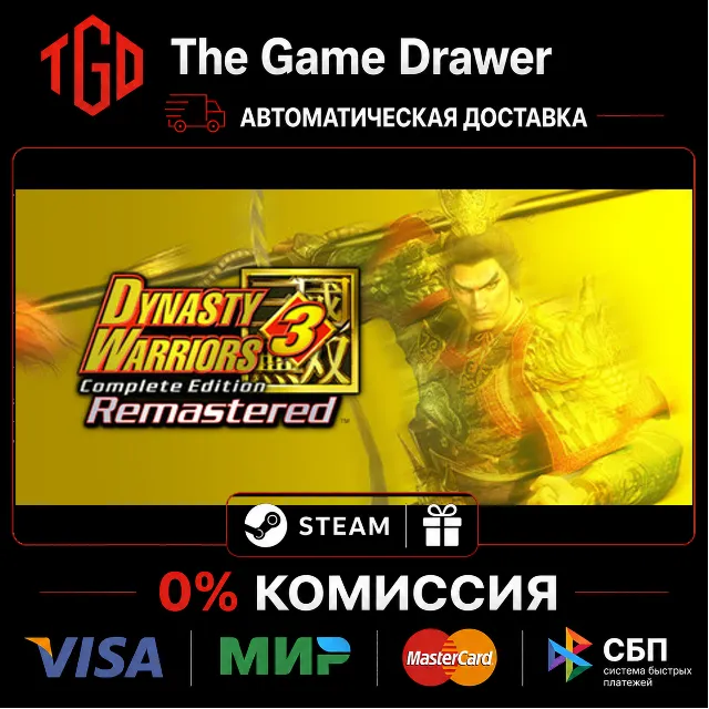 🔥 DYNASTY WARRIORS-3-Complete Edition Remastered | Steam РУ+KZ+UA+CIS+AR+TR+CN 🔥