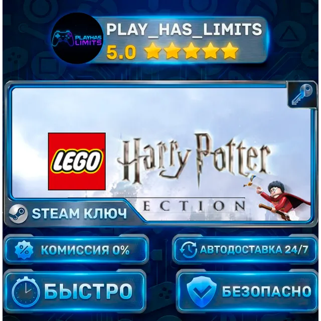 🔑LEGO Harry Potter Collection КЛЮЧ STEAM СНГ (Без РФ)
