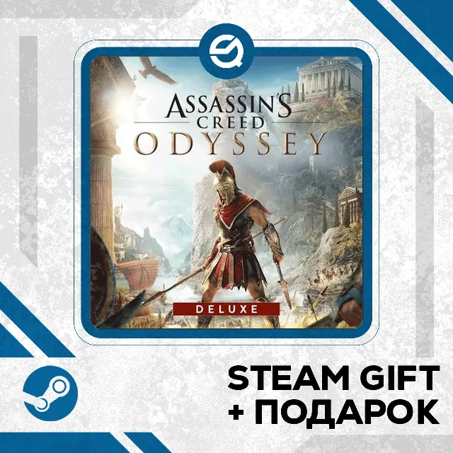 Assassin's Creed Odyssey Deluxe Edition • GLOBAL