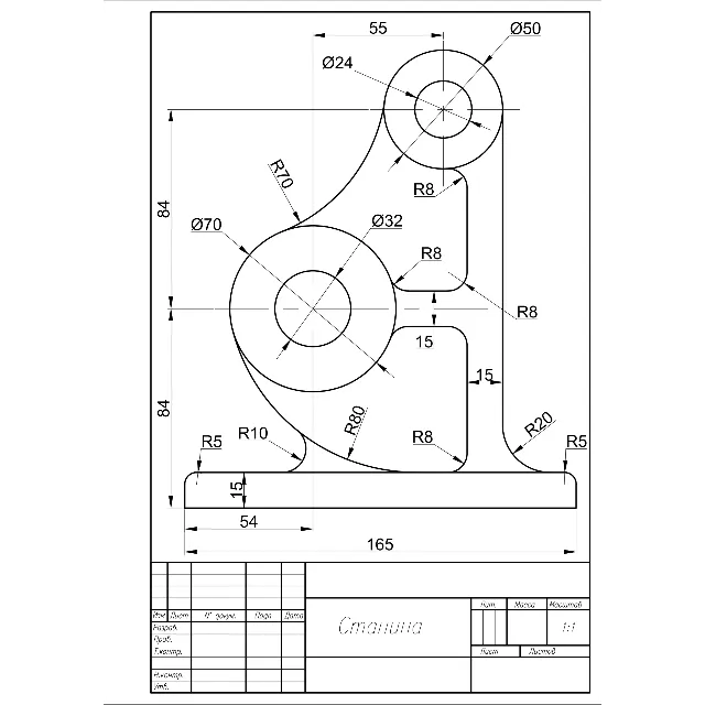 Станина. Чертеж детали по теме сопряжения в программе AutoCAD