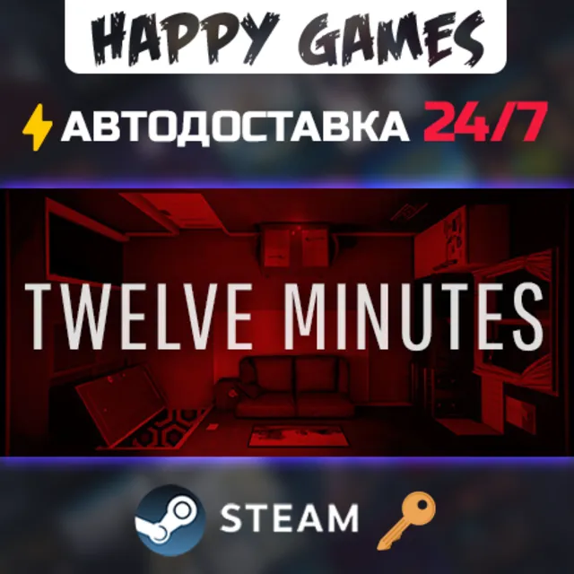 Twelve Minutes Steam Ключ РФ+СНГ