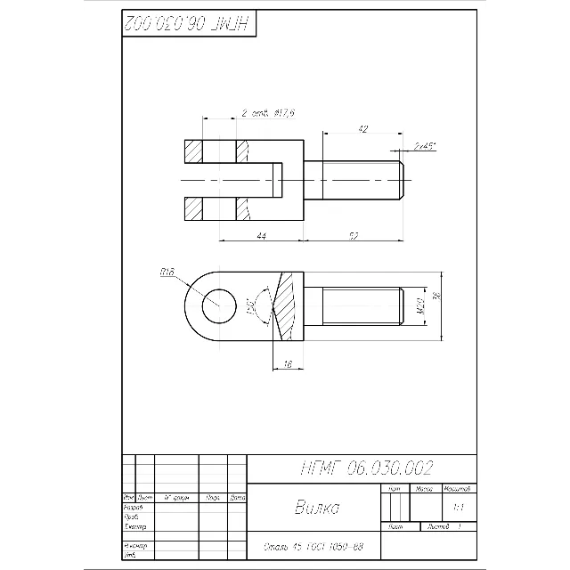 НГМГ 06.030.002 вилка - чертеж детали в AutoCAD