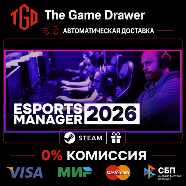 🔥 Esports Manager-2026 | Steam Россия+KZ+UA+CIS+AR+TR+CN 🔥