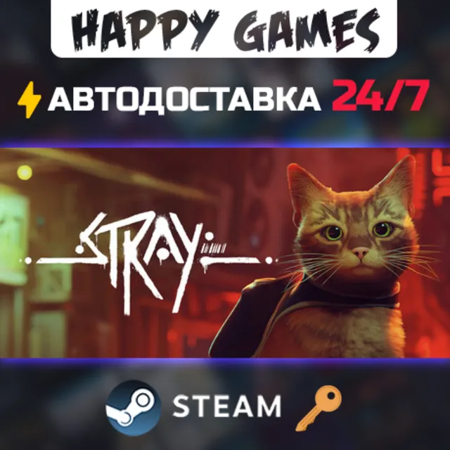Stray Steam Ключ РФ+СНГ