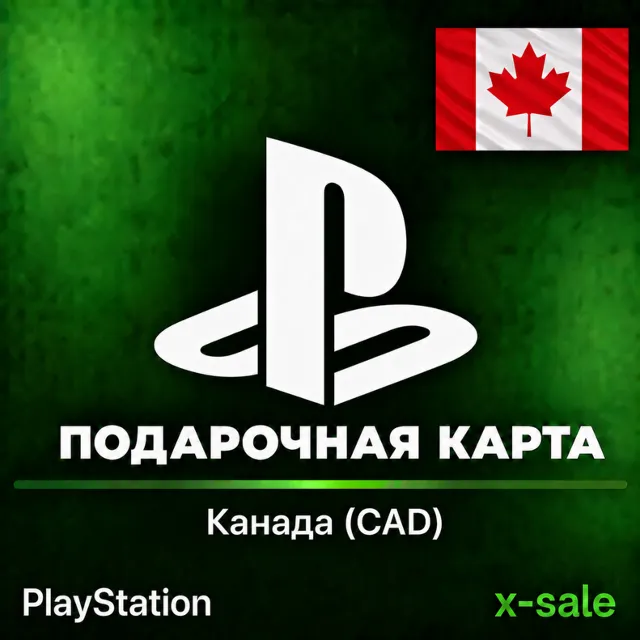 [АВТОВЫДАЧА] Карта оплаты PlayStation (CA) Канада. ЦЕНА✅