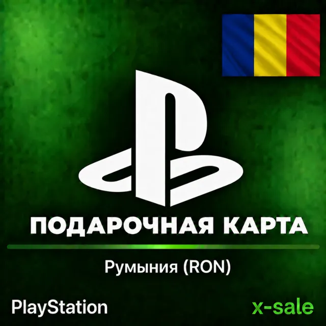 [АВТОВЫДАЧА] Карта оплаты PlayStation (RO) Румыния. ЦЕНА✅