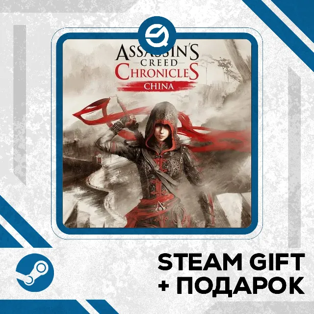 Assassin’s Creed® Chronicles: China • GLOBAL
