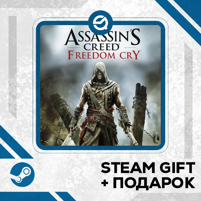 Assassin's Creed Freedom Cry • GLOBAL