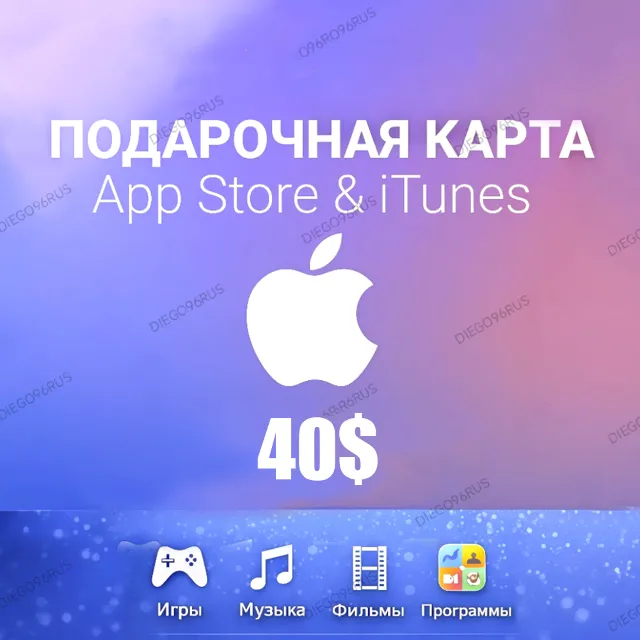 🔵APP STORE🔵ITUNES🔵💳ПОДАРОЧНАЯ КАРТА💳✅40$✅США✅USD✅