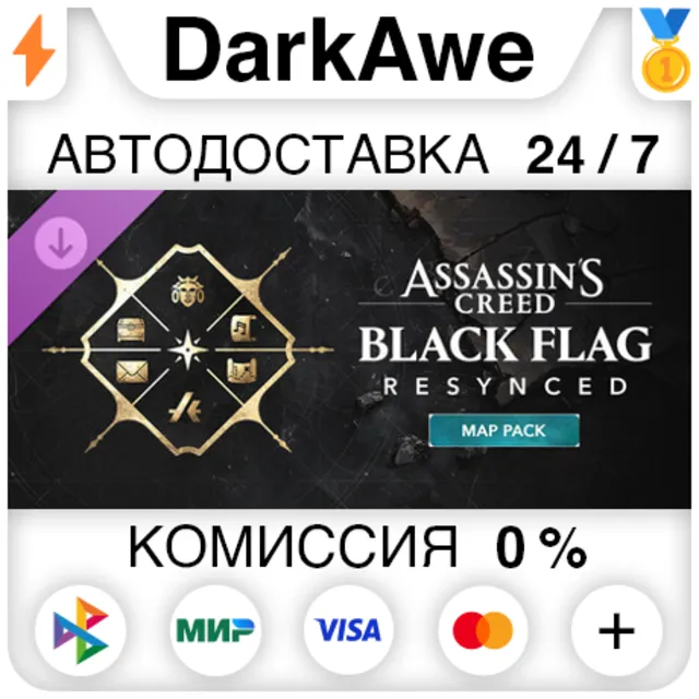 Assassin's Creed Black Flag Resynced - Map Pack DLC STEAM•RU ⚡️АВТОДОСТАВКА 💳0%