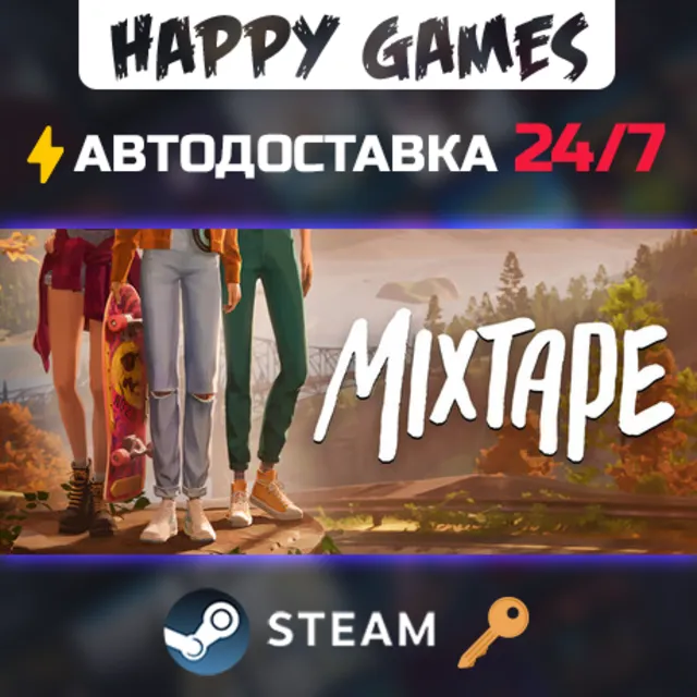 Mixtape Steam Ключ РФ+СНГ