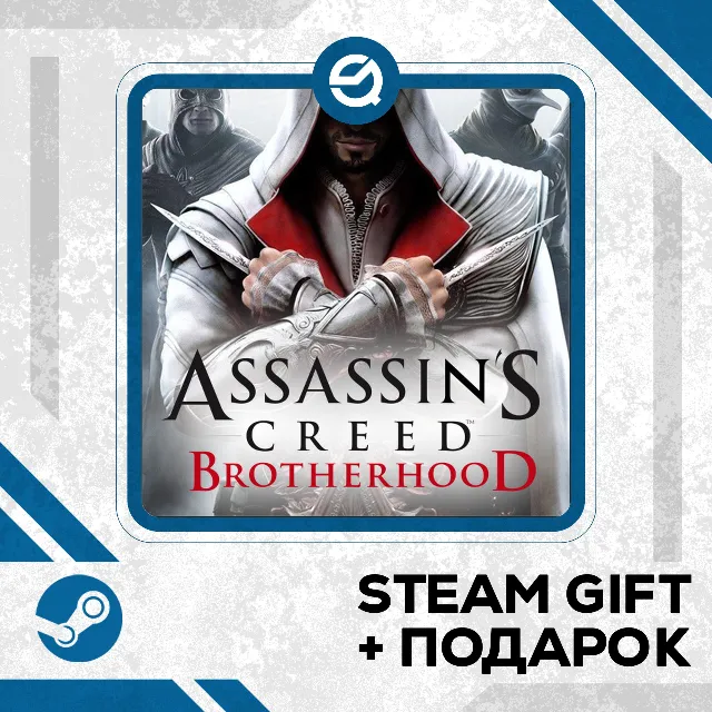 Assassin’s Creed® Brotherhood • GLOBAL