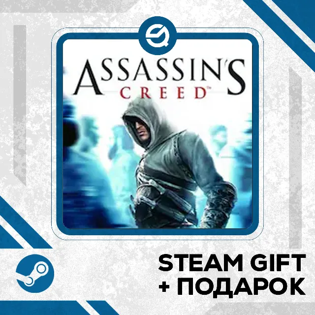 Assassin's Creed™: Director's Cut Edition • GLOBAL