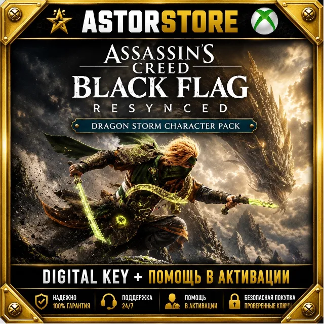 Assassin's Creed Black Flag Resynced - Dragon Storm Character Pack xbox DLC Ключ