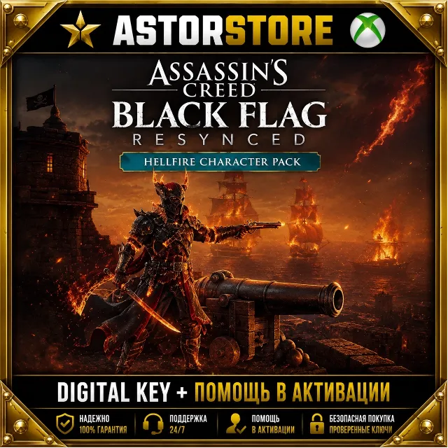 Assassin's Creed Black Flag Resynced - Hellfire Character Pack Xbox DLC Ключ сразу