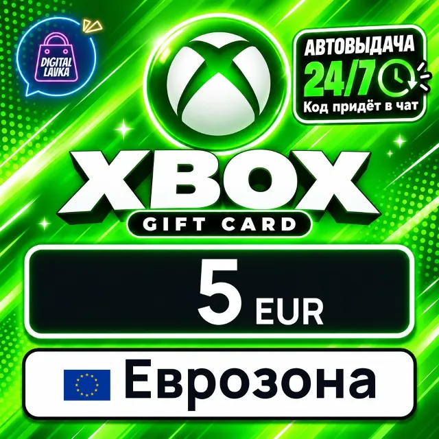 Xbox Gift Card Еврозона 5 EUR 💳 цифровой код — автовыдача 24/7