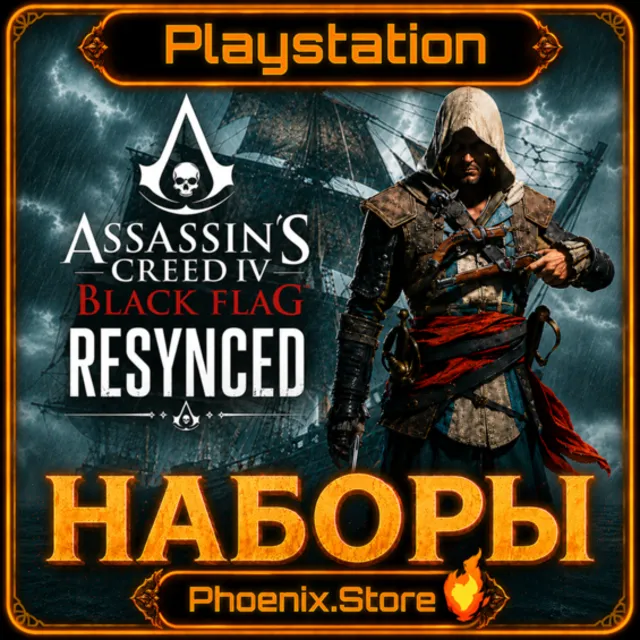 Playstation · Украина · НАБОРЫ · Assassin's Creed: Black Flag Resynced