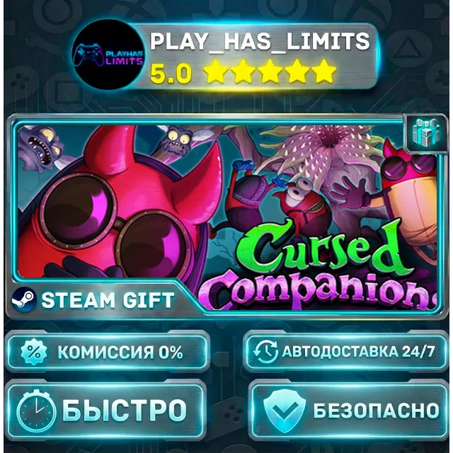 🎁Cursed Companions *RU/BY/UA/СНГ Steam Auto