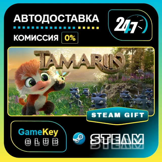 Tamarin / STEAM GIFT / Выбор стран
