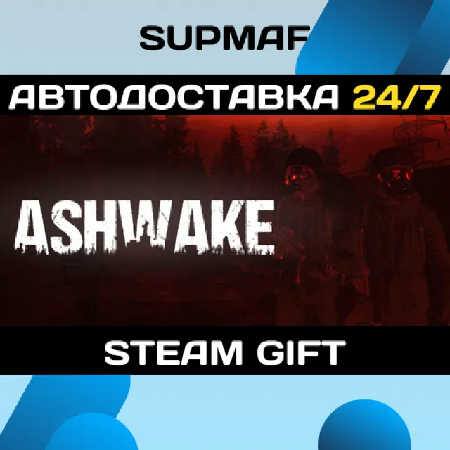 ASHWAKE | STEAM GIFT | RU・KZ・UA・BY・CIS