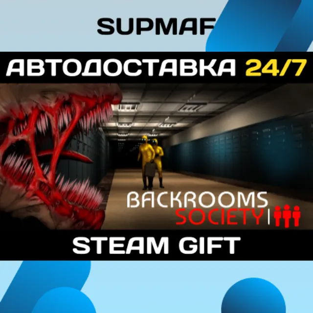 Backrooms Society | STEAM GIFT | RU・KZ・UA・BY・CIS