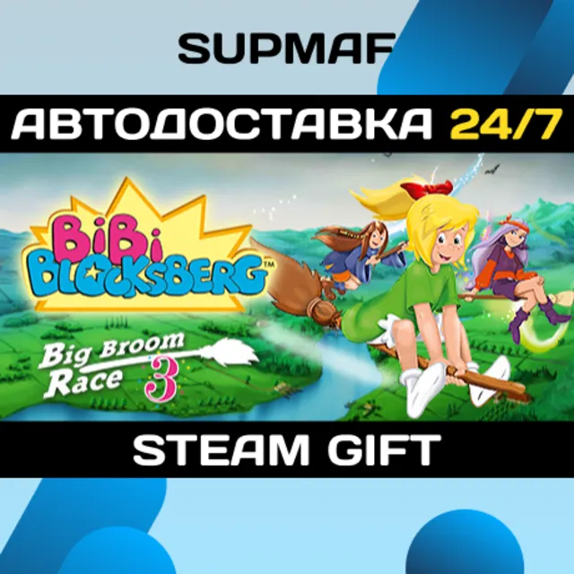 Bibi Blocksberg - Big Broom Race 3 | STEAM GIFT | RU・KZ・UA・BY・CIS