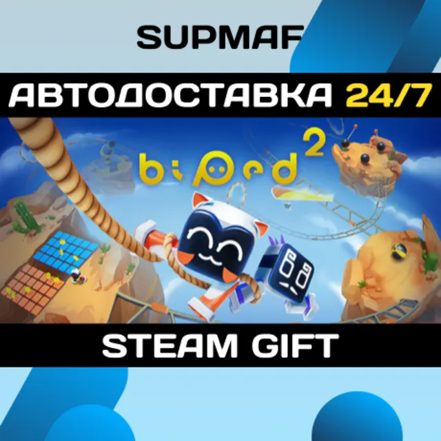 Biped 2 | STEAM GIFT | RU・KZ・UA・BY・CIS