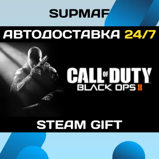 Call of Duty® - Black Ops II | STEAM GIFT | RU