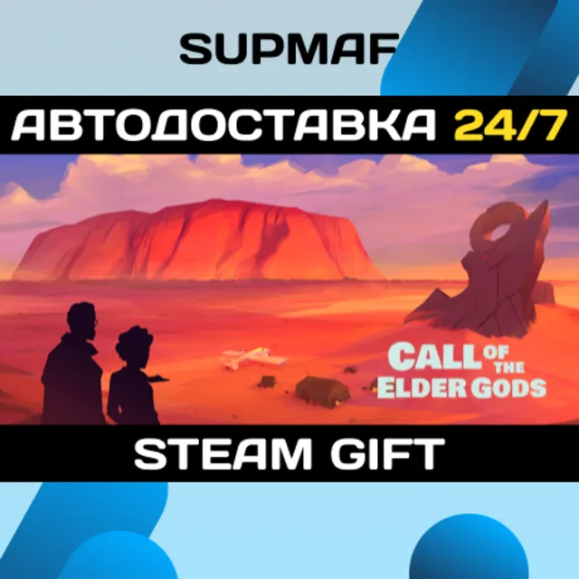 Call of the Elder Gods | STEAM GIFT | RU・KZ・UA・BY・CIS