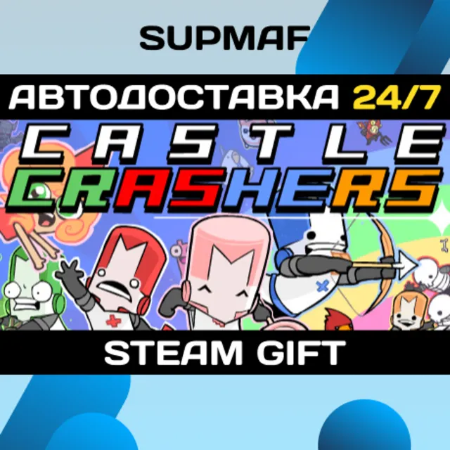 Castle Crashers | STEAM GIFT | RU・KZ・UA・BY・CIS