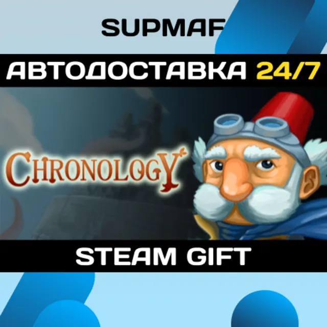 Chronology | STEAM GIFT | RU・KZ・UA・BY・CIS