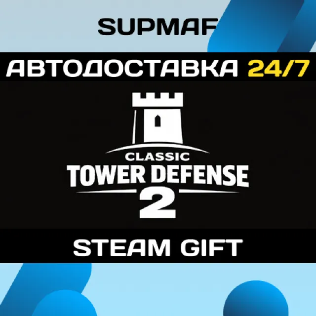 Classic Tower Defense 2 | STEAM GIFT | RU・KZ・UA・BY・CIS