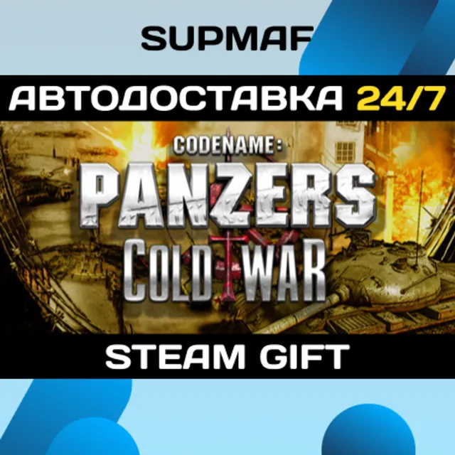 Codename Panzers: Cold War | STEAM GIFT | RU・KZ・UA・BY・CIS
