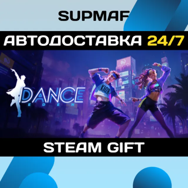 Dance Eden | STEAM GIFT | RU・KZ・UA・BY・CIS