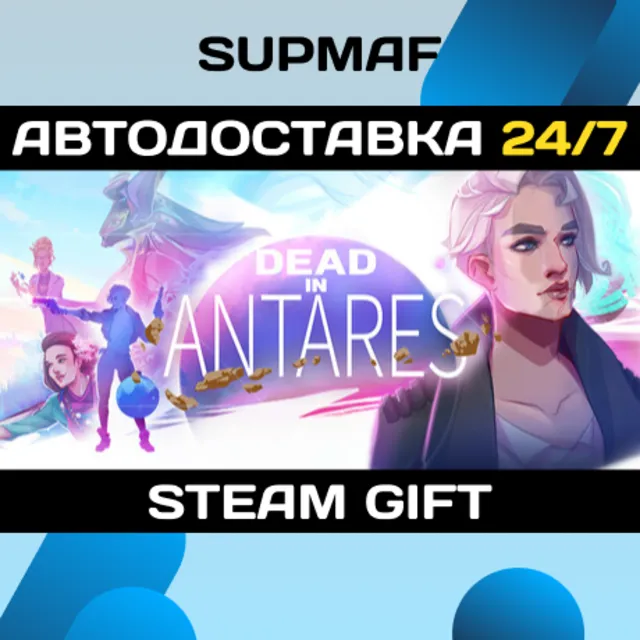 Dead in Antares | STEAM GIFT | RU・KZ・UA・BY・CIS