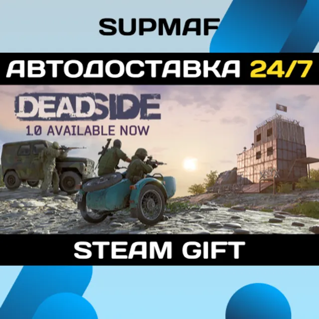Deadside | STEAM GIFT | RU・KZ・UA・BY・CIS