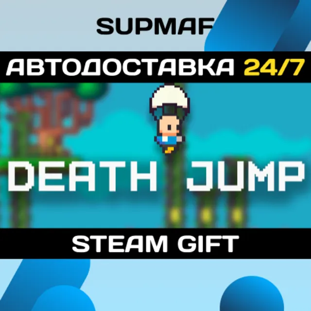 Death Jump | STEAM GIFT | RU・KZ・UA・BY・CIS