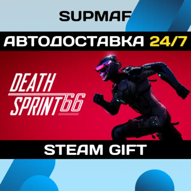 DeathSprint 66 | STEAM GIFT | RU・KZ・UA・BY・CIS