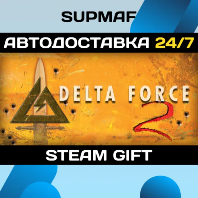 Delta Force 2 | STEAM GIFT | RU・KZ・UA・BY・CIS
