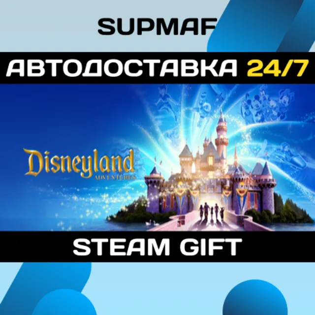 Disneyland Adventures | STEAM GIFT | RU・KZ・UA・BY・CIS